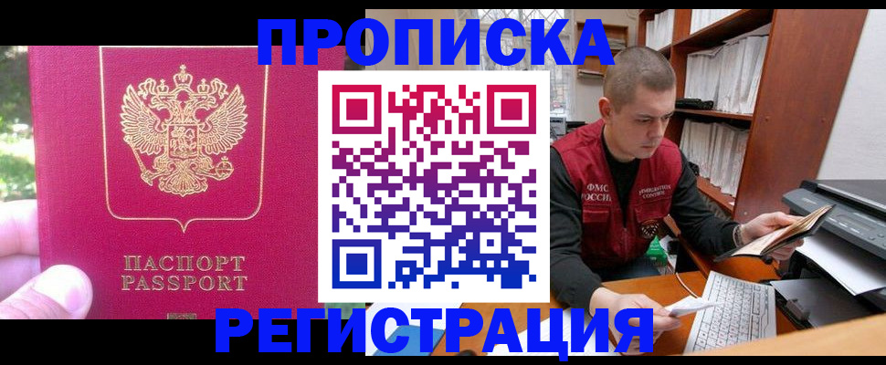 прописка регистрация в Пикалёво