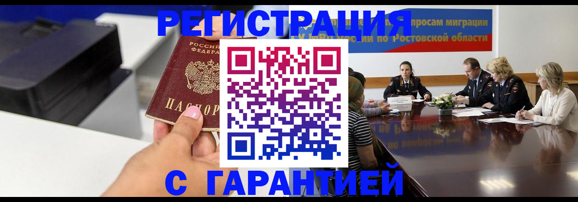 временная регистрация купить в Пикалёво