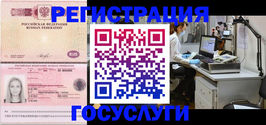 временная регистрация для школы в Пикалёво