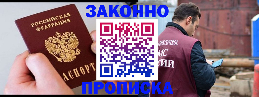 миграционный учет в Пикалёво