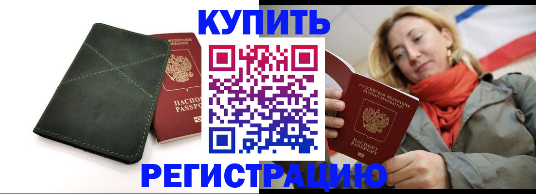 прописка штамп в Пикалёво